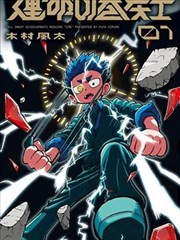 战狼漫画续章 漫画在线观看